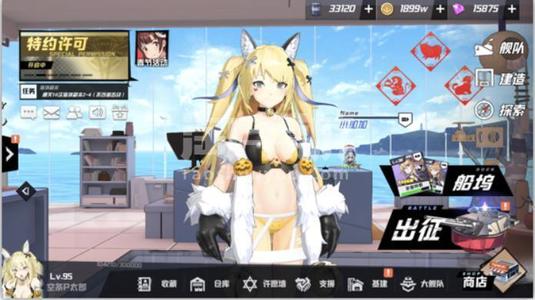 苍蓝誓约9月24日停服维护公告_苍蓝誓约手游9月24日更新了什么