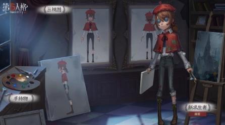第五人格2020年9月24日更新公告_第五人格2020年9月24日更新了什么