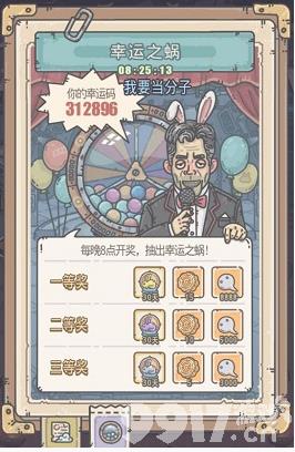 最强蜗牛中如何成为幸运之蜗_最强蜗牛中成为幸运之蜗办法