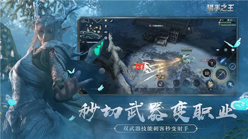 猎手之王2020年9月24日维护更新公告_猎手之王2020年9月24日维护更新了什么