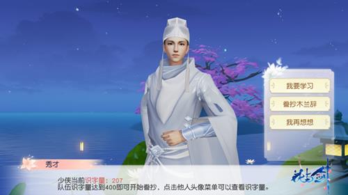 花与剑誊抄木兰辞活动详情_花与剑誊抄木兰辞活动内容列表