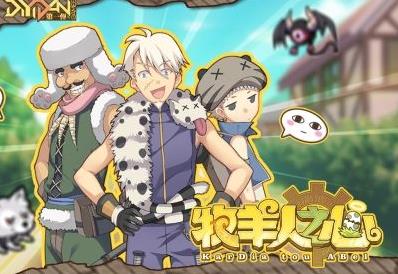 牧羊人之心9月24日更新公告_牧羊人之心9月24日更新了什么