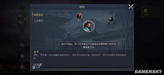 鸿图之下桃园队如何搭配武技_鸿图之下桃园队搭配武技攻略