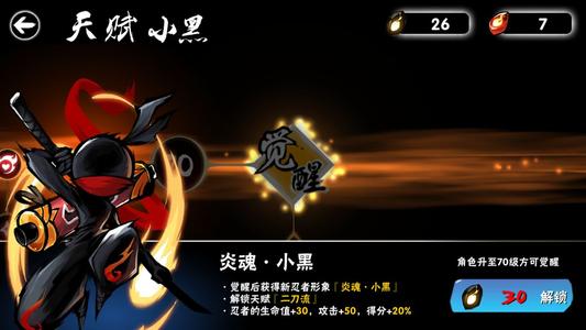 忍者必须死32020年9月24日更新公告_忍者必须死32020年9月24日更新了什么
