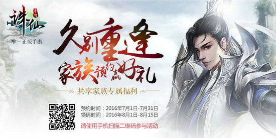 诛仙9月24日更新维护公告_诛仙手游9月24日更新了什么