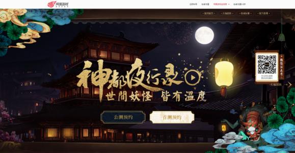 神都夜行录9月24日更新公告_神都夜行录手游9月24日更新了什么