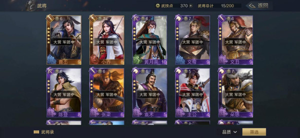 鸿图之下兵种克制表_鸿图之下兵种克制详细说明