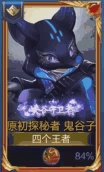 王者荣耀鬼谷子峡谷守卫者标签如何获得_王者荣耀鬼谷子峡谷守卫者标签获得办法