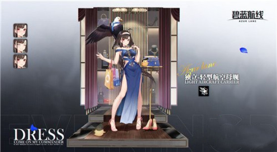 碧蓝航线独立换装独立品牌如何_碧蓝航线独立换装独立品牌介绍