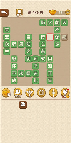 成语大官人第476关答案_成语大官人通关攻略