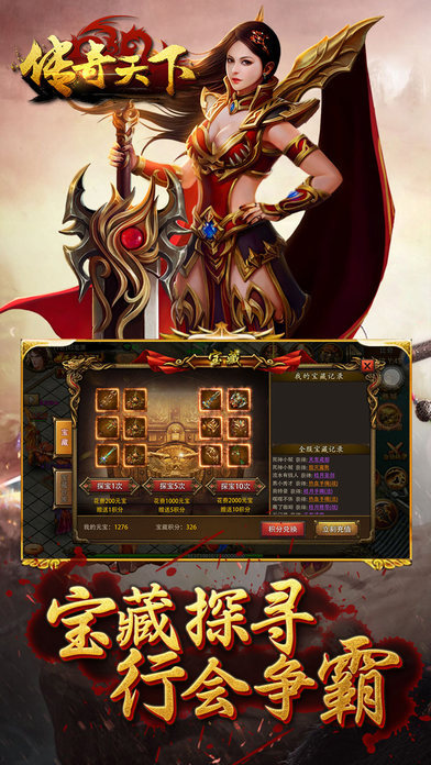 不用充元宝的传奇手游_无限元宝的传奇手游