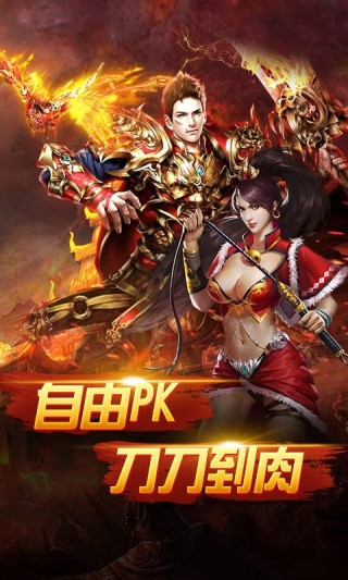 不用充元宝的传奇手游_无限元宝的传奇手游