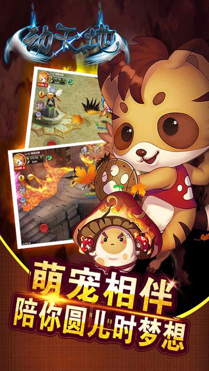 不用充元宝的传奇手游_无限元宝的传奇手游