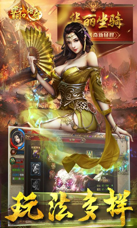 不用充元宝的传奇手游_无限元宝的传奇手游