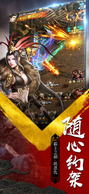 可以打开三角色的竖屏传奇手游_竖屏三职业传奇手游大全