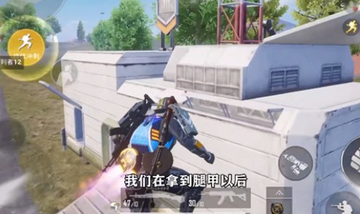 与平精英极限追猎模式如何飞_与平精英极限追猎模式飞天技巧