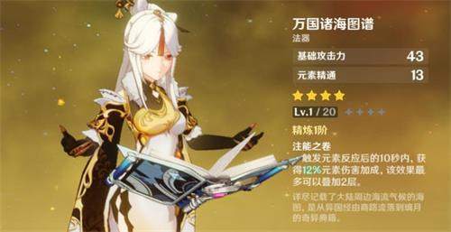 原神手游星螺如何得有什么用_原神手游星螺取得攻略