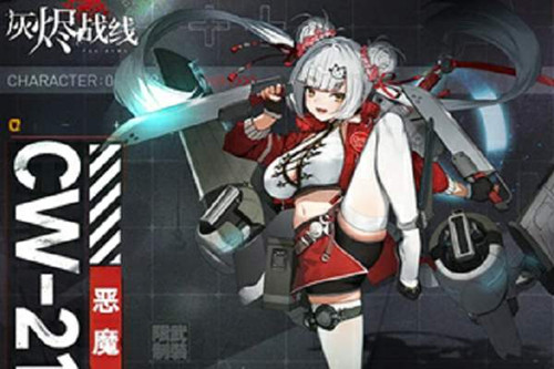 灰烬战线进阶礼包兑换码在什么地方领_灰烬战线进阶礼包兑换码领取地址