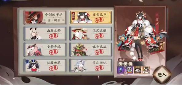 阴阳师雪女秘闻副本十层如何打_阴阳师雪女秘闻副本十层打法攻略