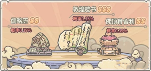 最强蜗牛敦煌遗书如何得_最强蜗牛敦煌遗书获得办法