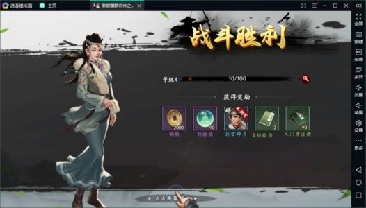 新射雕群侠传之铁血丹心如何打造装备_新射雕群侠传之铁血丹心装备打造步骤介绍