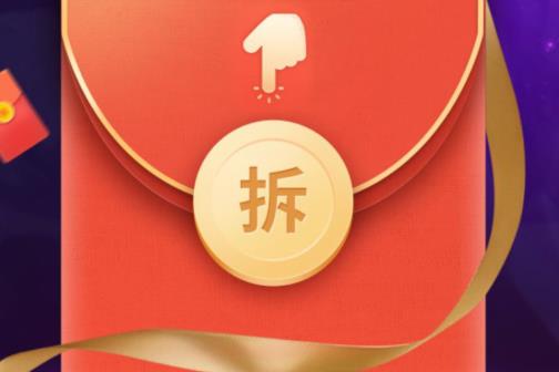 王者荣耀9月幸使用户现金红包在什么地方领_王者荣耀9月幸使用户现金红包领取地址