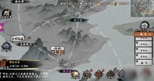 新射雕群侠传之铁血丹心帮派建在什么地方_新射雕群侠传之铁血丹心帮派选址攻略
