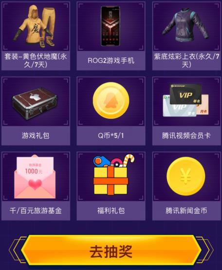 与平精英你好游戏生电竞选手礼包在什么地方领_与平精英你好游戏生电竞选手礼包领取地址