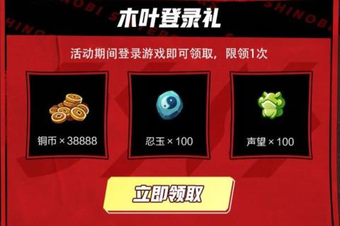 火影忍者手游女团少女山中井野上线礼包在什么地方领_火影忍者手游女团少女山中井野上线礼包领取地址