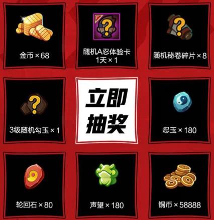 火影忍者手游女团少女山中井野上线礼包在什么地方领_火影忍者手游女团少女山中井野上线礼包领取地址