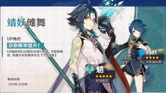 原神9月24日停服维护更新通知_原神9月24日停服维护更新了什么