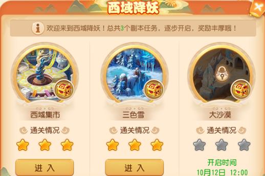 梦幻西游手游2020国庆节活动内容奖励_梦幻西游手游2020国庆节活动大全