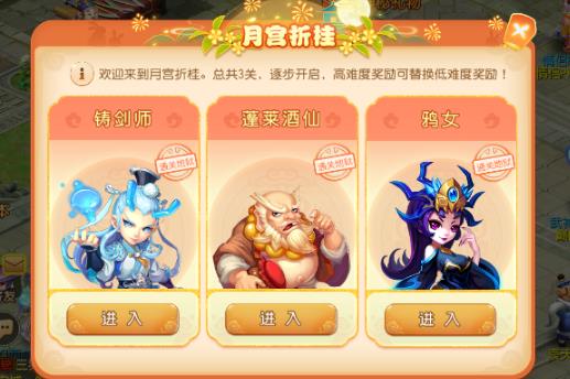 梦幻西游手游2020中秋节活动内容奖励_梦幻西游手游2020中秋节活动大全