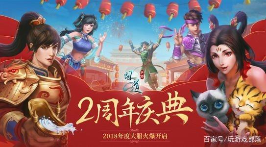 问道9月24日维护公告_问道手游9月24日更新了什么