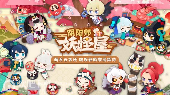 阴阳师妖怪屋宠物石距属性详细说明_阴阳师妖怪屋宠物石距属性如何