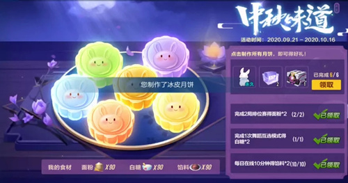 QQ飞车手游手游中秋味道活动详情_QQ飞车手游手游中秋味道活动内容列表