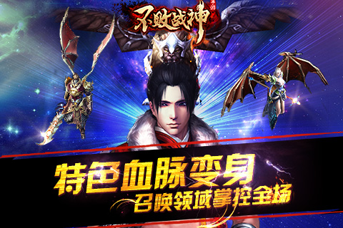 战神不败手游迅速如何升级_战神不败手游迅速升级方式攻略