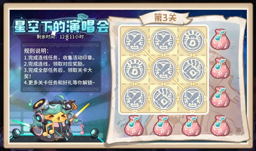 咔叽探险队星空下的演唱会活动详情_咔叽探险队星空下的演唱会活动内容列表