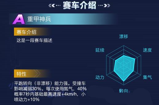 QQ飞车手游重甲神兵如何获得_QQ飞车手游重甲神兵获得办法