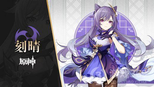 原神刻晴强度说明_原神刻晴强度如何