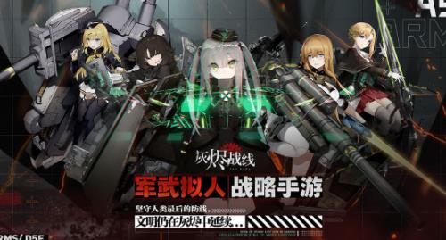 灰烬战线日常任务及收益列表_灰烬战线日常任务奖励表