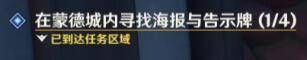 原神冒险家该干嘛任务攻略_原神手游冒险家该干嘛任务是什么