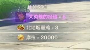 原神冒险家该干嘛任务攻略_原神手游冒险家该干嘛任务是什么
