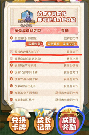 阴阳师妖怪屋扭蛋卡如何兑换SSR式神_阴阳师妖怪屋扭蛋卡兑换SSR式神办法