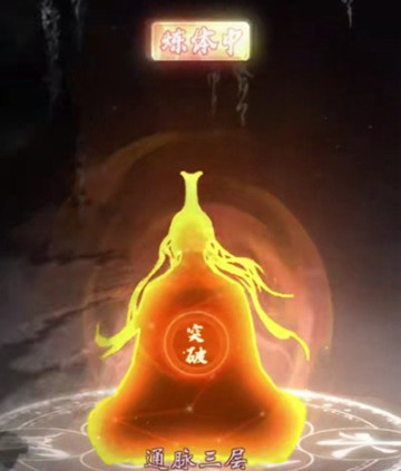 一念逍遥境界如何突破_一念逍遥境界突破办法