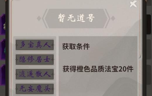 一念逍遥宗门及散人性价比区分_一念逍遥宗门及散人哪一个性价比高