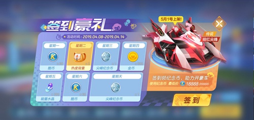跑跑卡丁车手游影刺什么时候出_跑跑卡丁车手游影刺上线时间