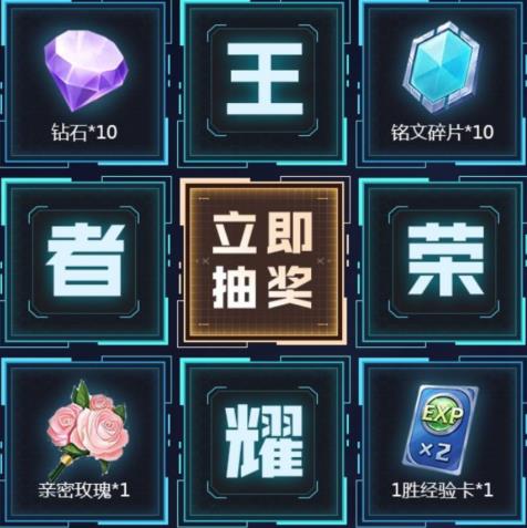 王者荣耀开黑上分季集字礼包在什么地方领_王者荣耀开黑上分季集字礼包领取地址