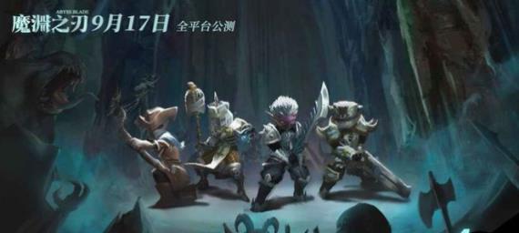 魔渊之刃困难15如何打_魔渊之刃困难15打法攻略