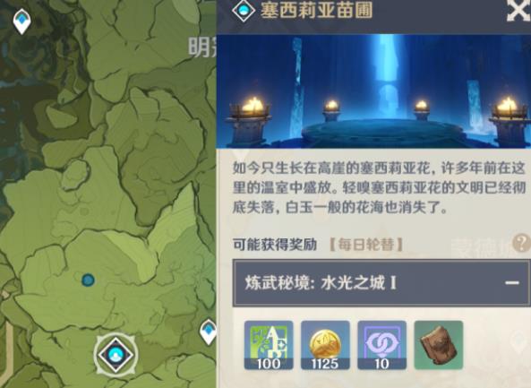 原神练武秘境在什么地方_原神练武秘境位置地点详细说明